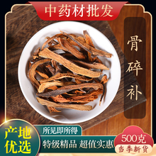 中药材特级骨碎申姜石姜巴崖姜碎骨生发毛姜干5g克新野生骨碎补50