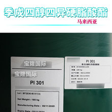 R PI 301 w PTIS ĴĮӲ֬ 1kg