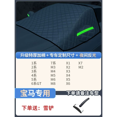 Car snow shield Cover, Winter Snow Protection, Thickened - special-for-bmw-extra-thick-3-window-cover-comes-with-snow-shovel-storage-bag
