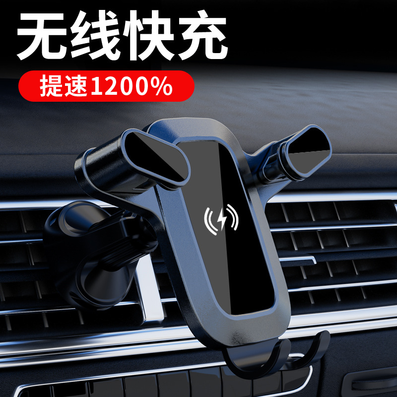 Car mobile phone bracket air outlet mobile phone car new wireless charging bracket car air outlet mobile phone bracket