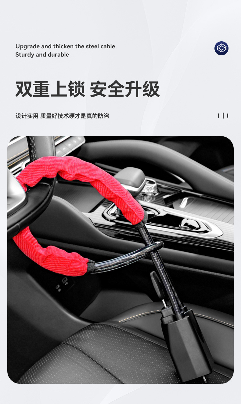 Customized Car Steering Wheel Lock, Car Safety Anti-Theft Lock, Truck Thickened Steel Cable Lock, Car Seat Belt Buckle Lock