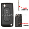 Suitable for 2 keys and 3 keys to label Citroen Folding Remote Auto Key Shell CE0523-CE0536