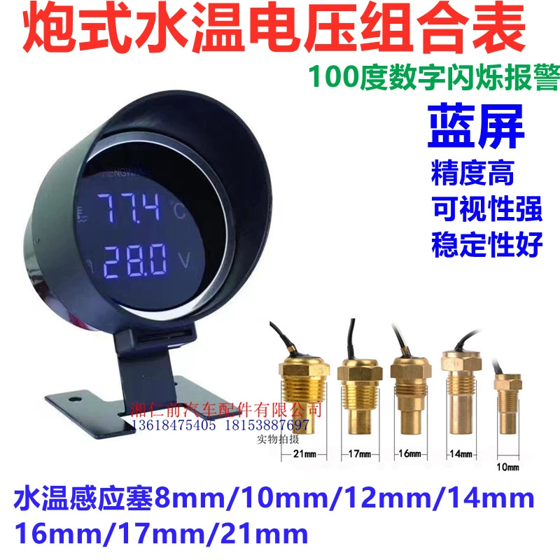 Круглый пистолет типа температуры воды и напряжения два-в-одном метр грузовик автомобиль температура воды и напряжение сочетание метр 12V24V применяется