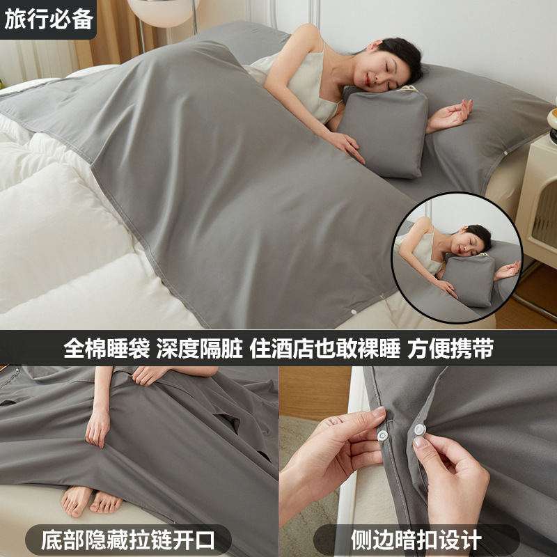 纯棉酒店隔脏睡袋全棉成人旅行床单被罩四件套出差便携式重复使用|undefined