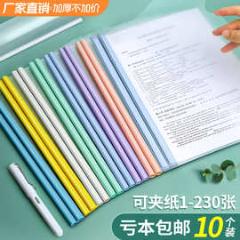 加厚抽杆夹文件夹透明封皮A4纸纳拉杆夹固定书夹子办公用文具抽杆