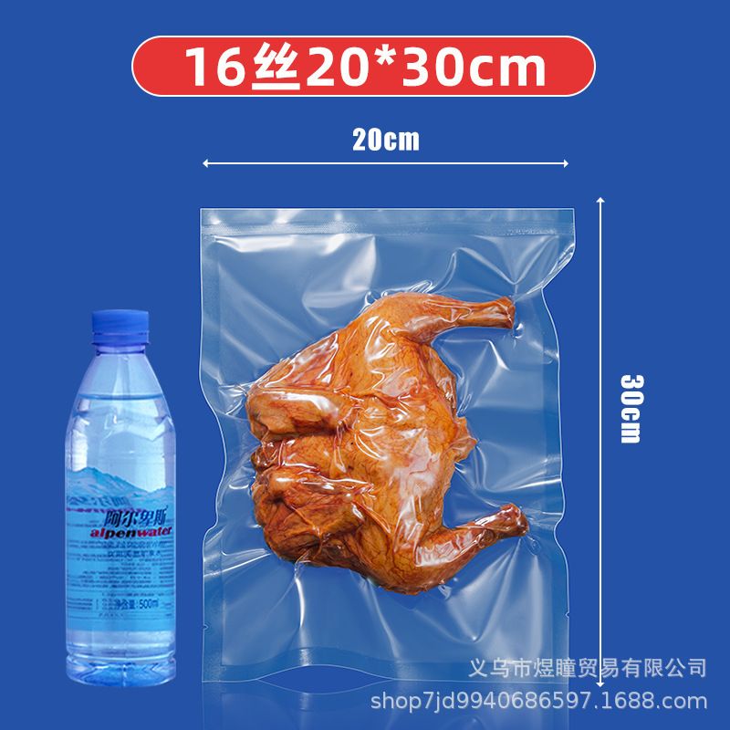 食品真空袋商業家庭用滑らかなプラスチックシール袋プラスチック透明ポリエステル鮮度保持袋真空圧縮袋|undefined