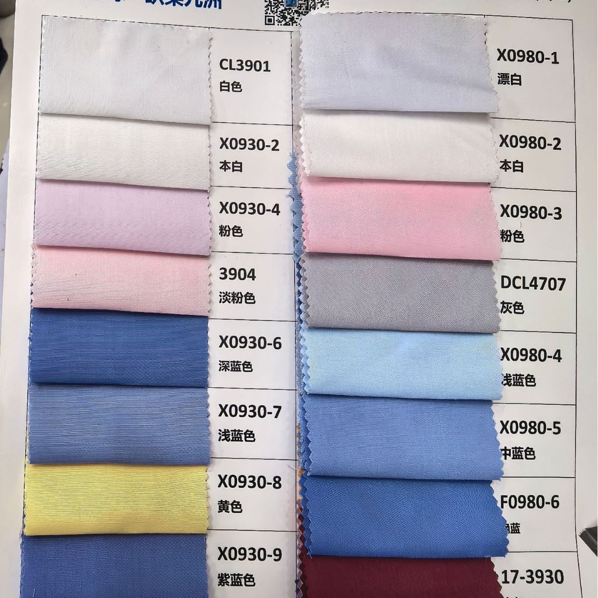 莫代尔超细旦冰凉滑爽仿精棉细旦工装衬衫面料流行时女装演出服布