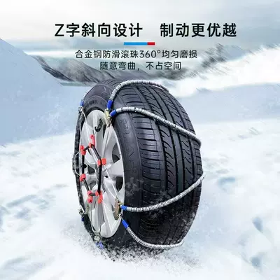 Manufacturer Direct – Tire snow chain