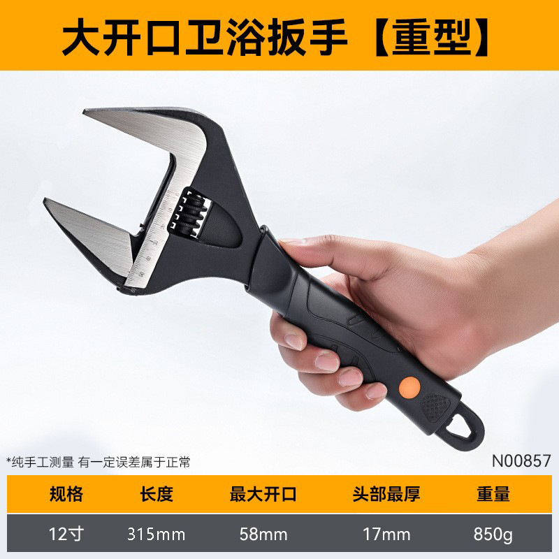 Llave móvil rápida de alta dureza de aleación de acero de grado industrial Llave móvil multifuncional universal