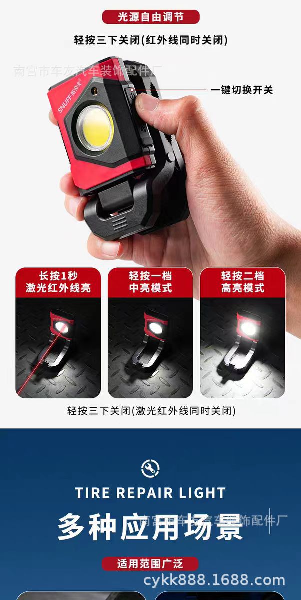 Snaive Auto Repair Work Light Portable Laser Positioning Tire Repair Light Strong Light Strong Magnetic Repair Vehicle Charging Lighting