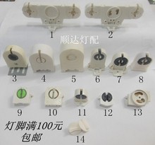 日光灯灯座灯脚T5T8格栅灯支架灯灯脚老式旋转灯脚G13LED固定配件