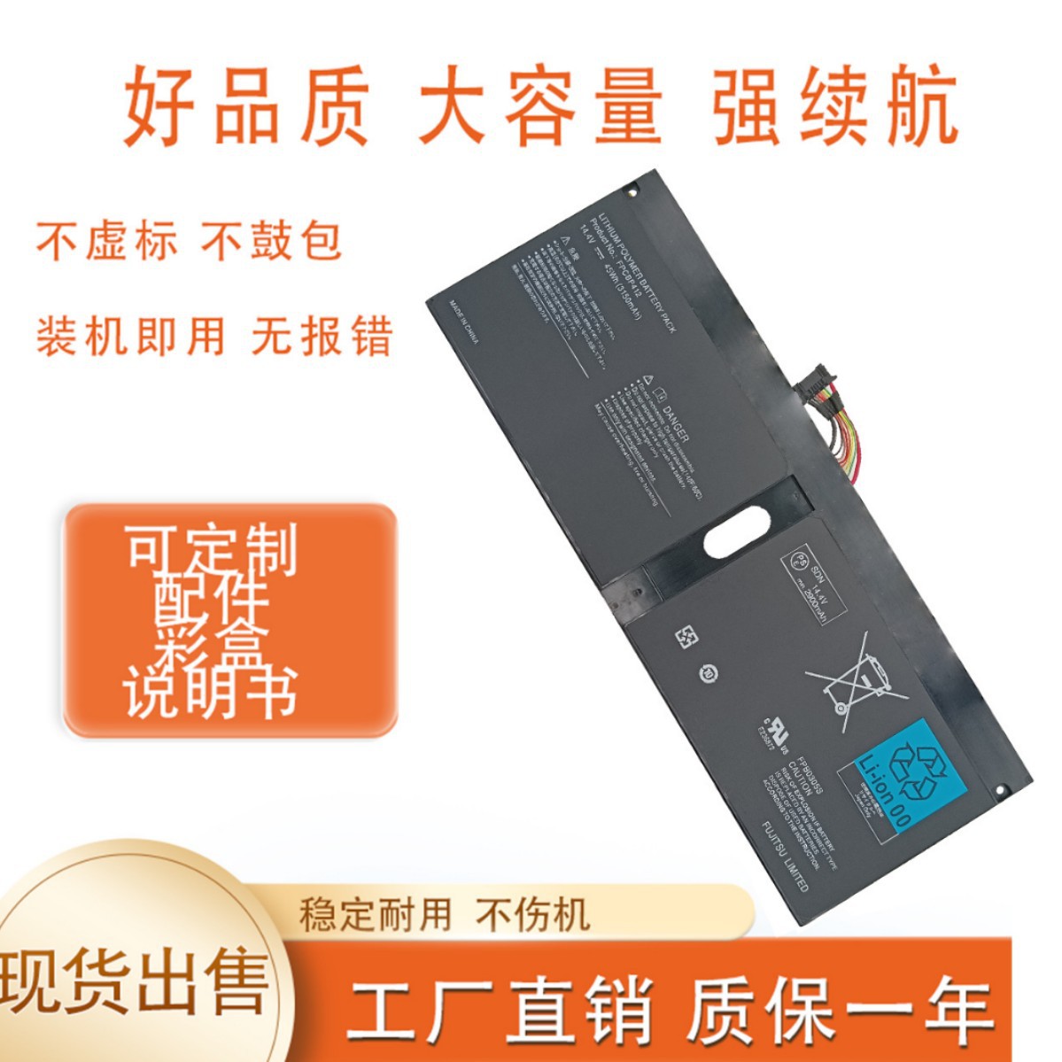 适用于富士通 FPCBP412 FPB0305S U904系列笔记本电池