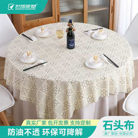 世凯可定制一次性石头桌布塑料加厚餐厅酒店正方形圆餐台布可降解