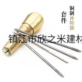 9YW大号铜锥子直孔直勾弯针修鞋工具纳鞋底上鞋锥子钩针锥子套餐