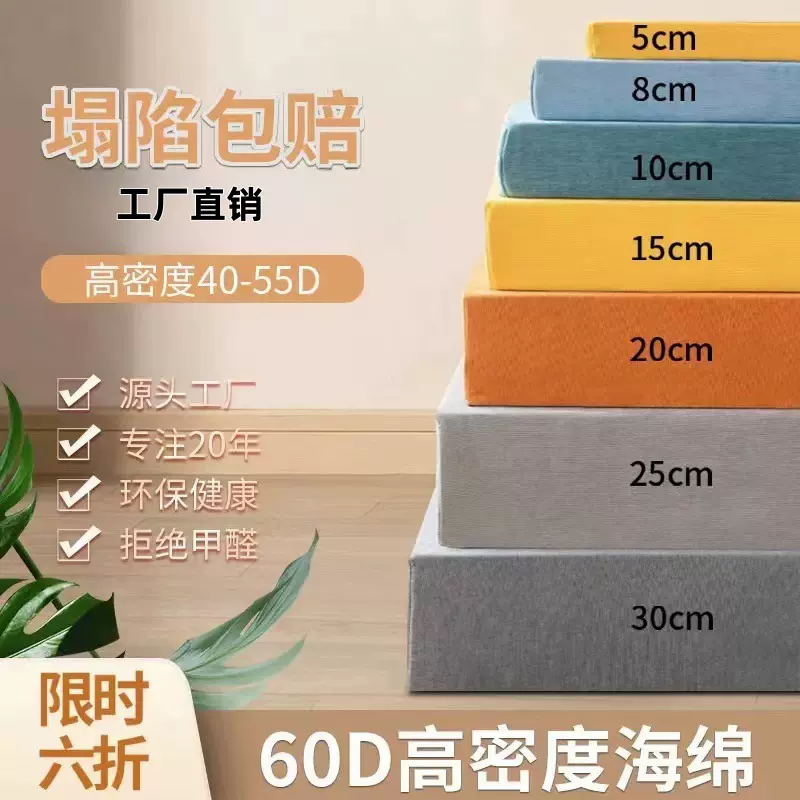 专业现货35-65D高密度海绵沙发垫加厚加硬床垫榻榻米垫简约飘窗垫
