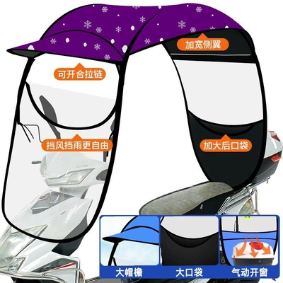 Elektromobil üçün ön şüşə çətiri (günlük) canopy, electric scooter rain - 12th-generation-vinyl-rain-and-sun-protection-enlarged-pocket-purple-snowflakes-with-rearview-mirrordirect-installation