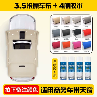 Car roof lining – Wholesale - original-car-cloth-upgraded-mesh-style-35m-4-bottles-of-self-spraying-glue-tools-color-remarks