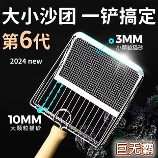 Cat Litter Scoop 2-in-1 Metal Stainless Steel Shovel Cat Poop Scooping Tool Fine Hole Mineral Sand Tofu Sand Cat Litter Special Scoop