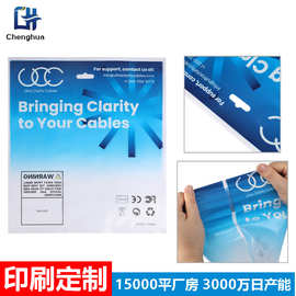 平口袋PE塑料袋定制印刷图案塑料包装袋厂家多色印刷PE平口袋