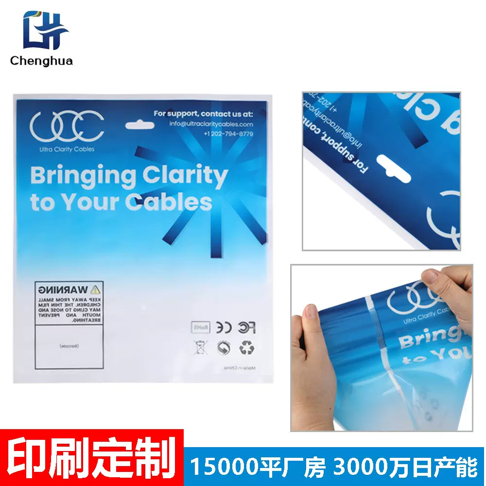 定制平口塑料袋数码电子平口包装袋加厚pe袋子定做彩色印刷logo