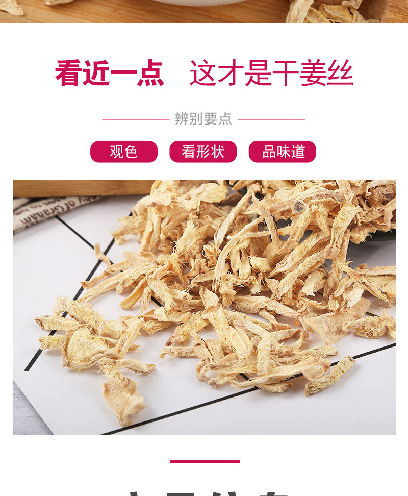 Yunnan Small Yellow Ginger Slices (Zingiber officinale) — Dried Food-Herb Ginger for Tea & Cooking, 500g quality and texture