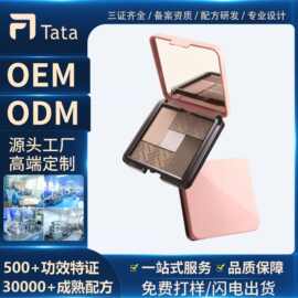 定制彩妆高光细腻珠光眼影粉定制OEM提亮修容自然彩妆贴牌代加工