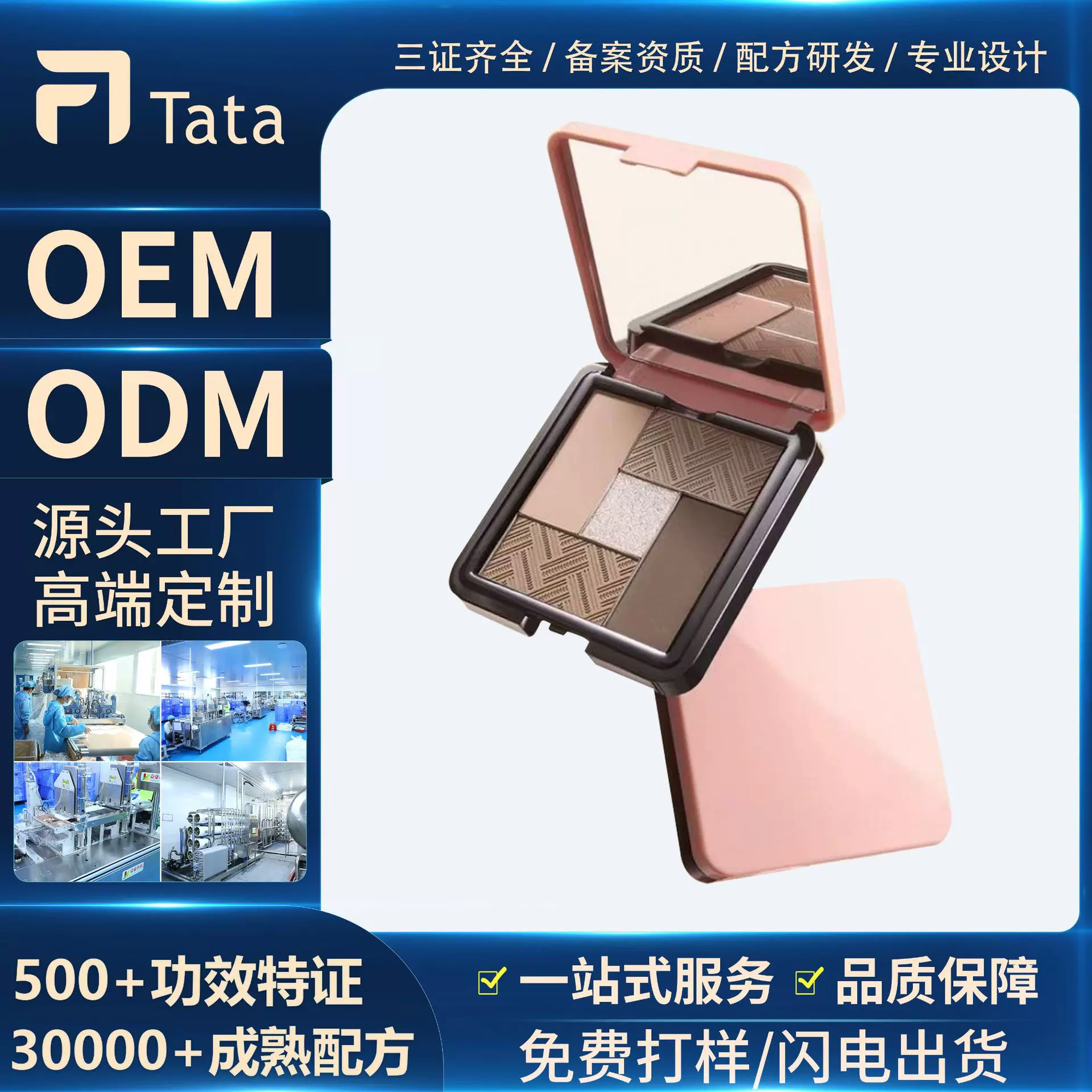 定制彩妆高光细腻珠光眼影粉定制OEM提亮修容自然彩妆贴牌代加工