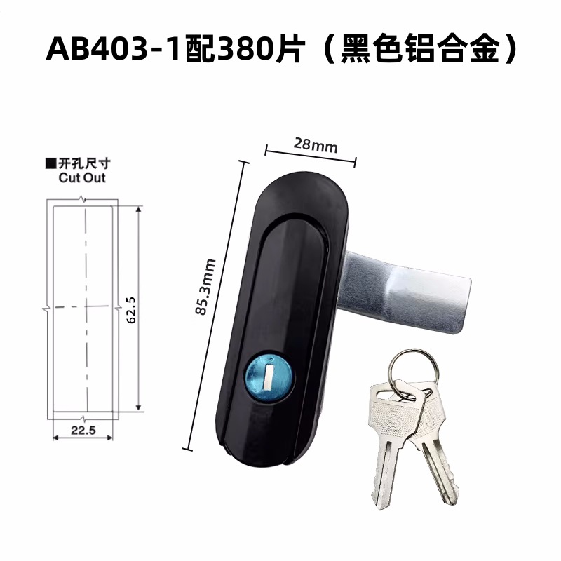 Замок Rongshuai AB403-1 изогнутый черный