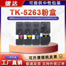�m�þ���TK-5263�ۺ�M5021cdnī��M5521cdn M5521cdw��ӡ�Cī�ۺ�