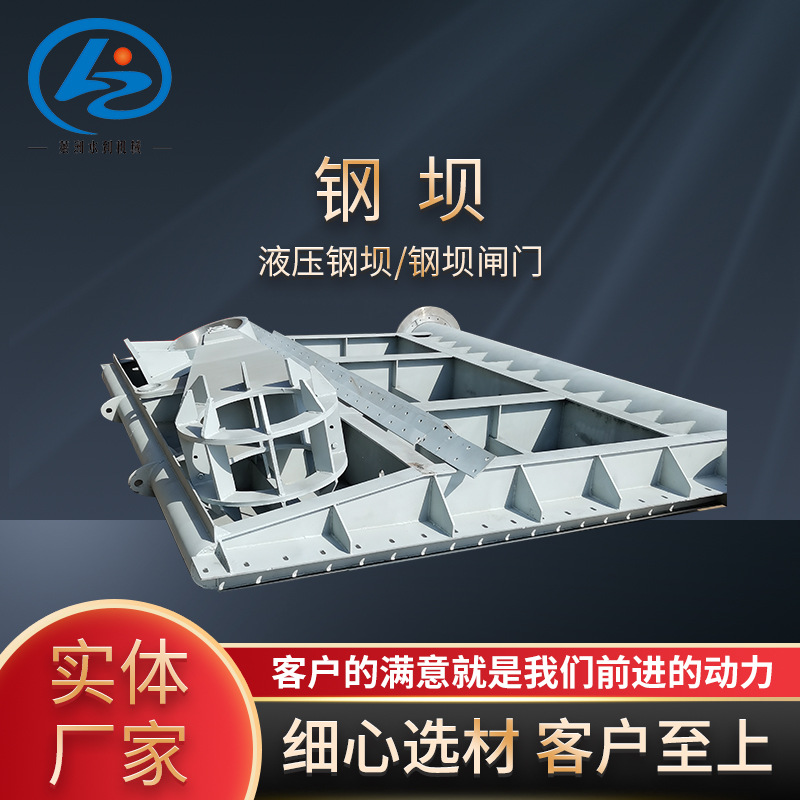 液压钢坝闸门 水库钢坝 底轴钢坝 景观阻水钢坝 翻版钢坝液压钢坝