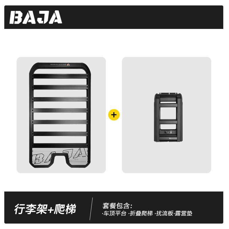 Fangchengbao – BYD Fang Cheng Roof rack - fang-cheng-bao-8-roof-platform-ladder-free-spoiler-camping-mat