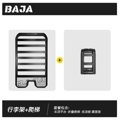 Equation Leopard 8 Roof Platform Baja Roof rack - equation-leopard-8-roof-platform-ladder-comes-with-spoiler-camping-mat