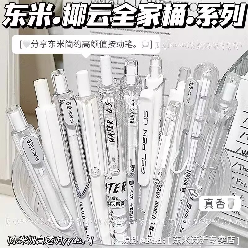 学生向け東米プレスゲルペン10本セット、スモールフレッシュブラック0.5筆ペン、試験用、滑らかで速乾性|undefined