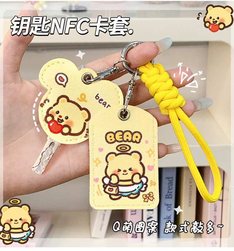 Suitable for Cute Cartoon Rectangular Access Control Card Key Protective Cover Electric Vehicle Nfc Card Universal Cover Key Cover