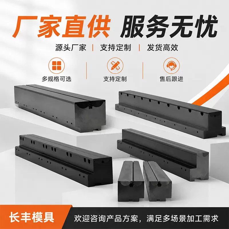 定制折弯机数控模具圆弧门框大弯刀上下模成型段折弯无折痕标准模