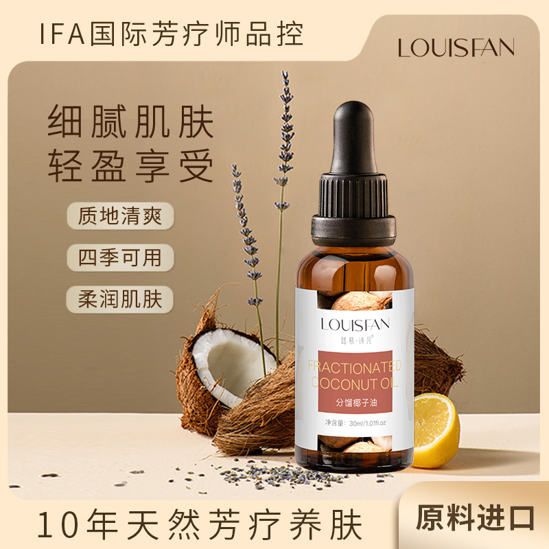 Coconut oil, cold-pressed for facial hydration and moisturizing, suitable for beauty salons, massage, and aromatherapy; base oil; fractionated coconut oil.