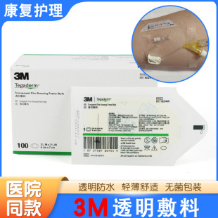 3M͸������ 1624W��ˮ͸��PICC�o�}����ᘌ��̶ܹ� 3M�o�����N