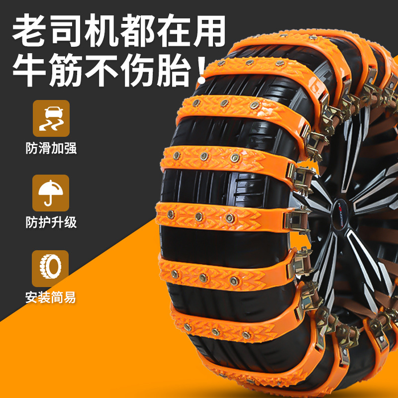 Factory Direct Sales of Car Tire Anti-Skid Chains for Cars, Off-Road Vehicles, and Vans, Universal for Snow Escape