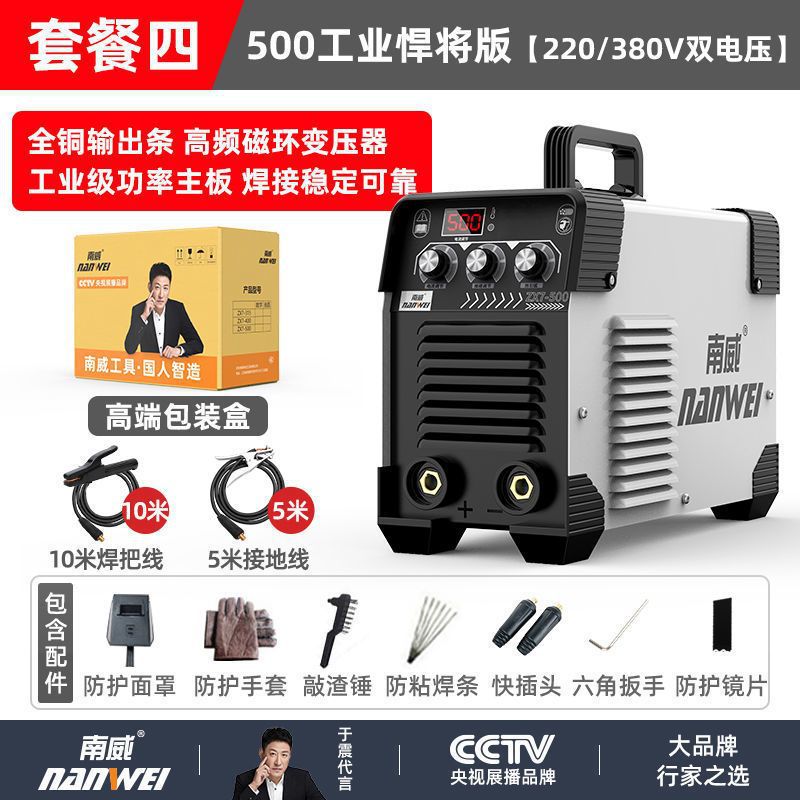 Nanwei 500 soldador de doble voltaje industrial 400 pequeño 450 de alta potencia de cobre portátil conjunto completo