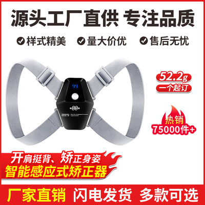 驼背智能男女通用隐形学生防驼背仪器姿纠正器|ru