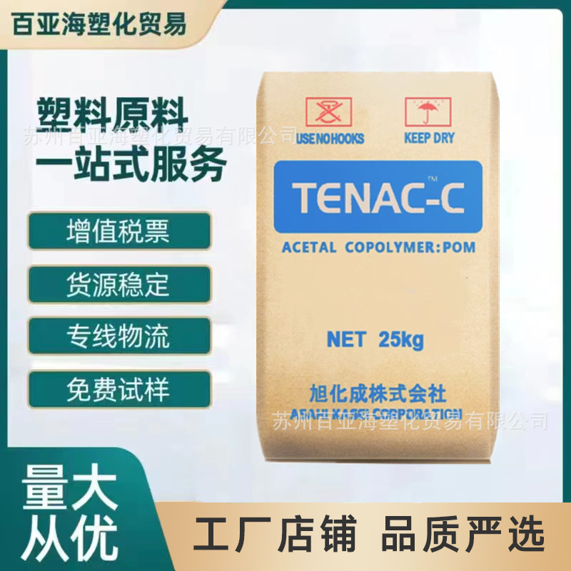 POM日本旭化成 LV450 3010 7010 9520 GA520  润滑高强度高刚齿轮