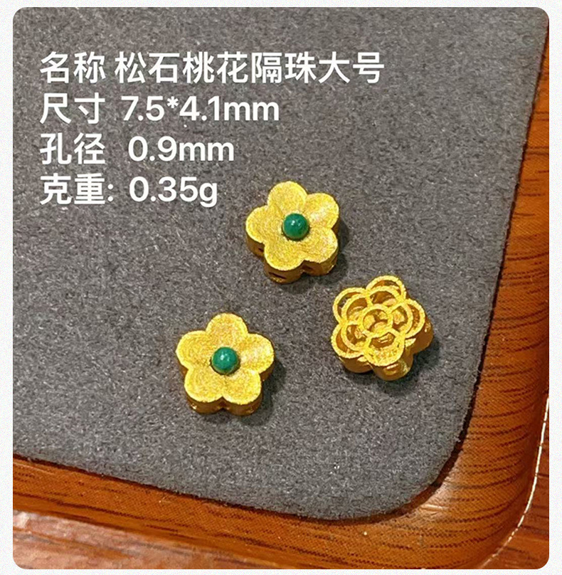 S925 Silver Gold-Plated Pearl Peach Blossom Spacer Bead Braided Bracelet Necklace DIY Accessories Semi-Finished Peach Blossom Through-Hole Accessories