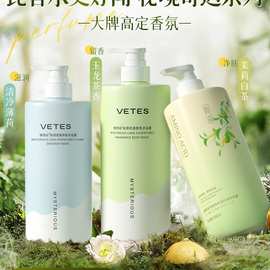 沐浴露持久留香72小时香水女男士通用止痘痒螨乳液套装官方正品牌