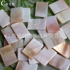 ナチュラルカラー 14*20 ミリメートル長方形シェルフルーツスライスパッチ薄いスライス非多孔質 diy ジュエリー材料アクセサリー