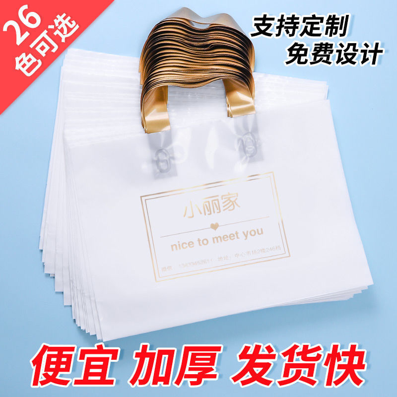 批發服裝店手提袋子logo裝衣服塑料袋透明禮品購物包裝袋