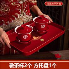 婚礼敬茶杯结婚全套改口杯盖碗喜碗套装红碗筷一整套喜事家用大全