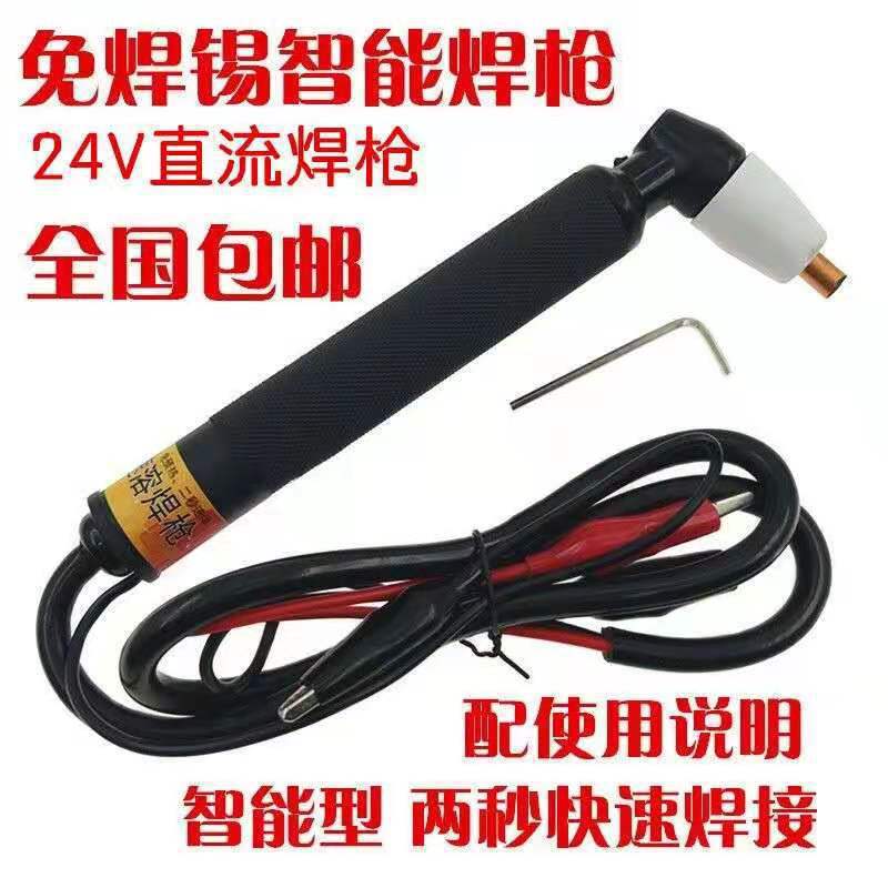 Wire soldering, tin soldering, aluminum wire soldering, soldering tool, wire soldering tool, 24V, Lede