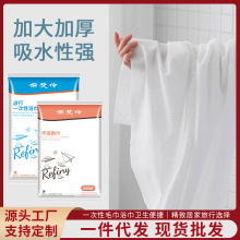 一次性毛巾浴巾套装酒店民宿宾馆用品旅行加厚洗澡美容院旅行便携