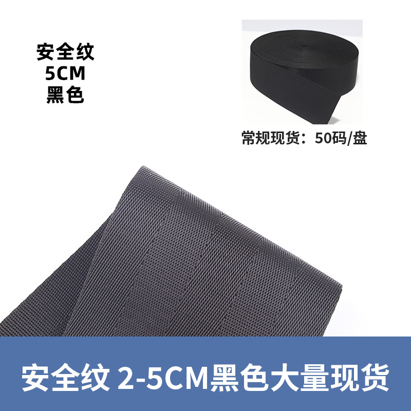 Black safety pattern*5.0cm, starting at 50 times