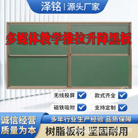生产定制上下4块装学校培训升降磁性黑板教室多媒体升降推拉黑板
